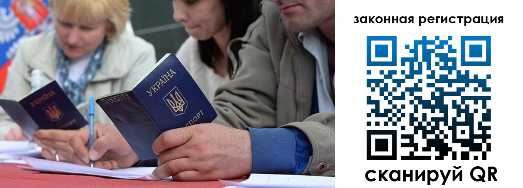 прописка для кредита в Донском