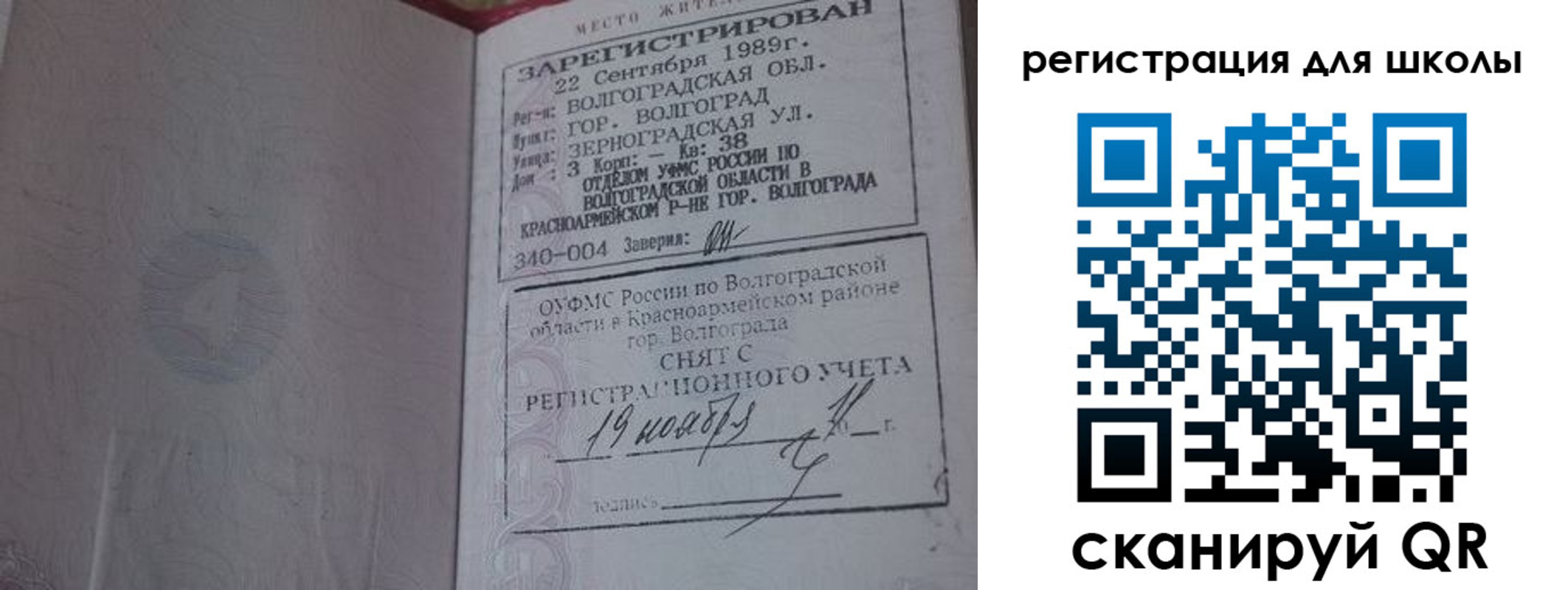 временная регистрация законно в Донском