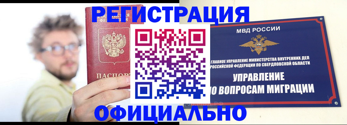 прописка от собственника в Донском