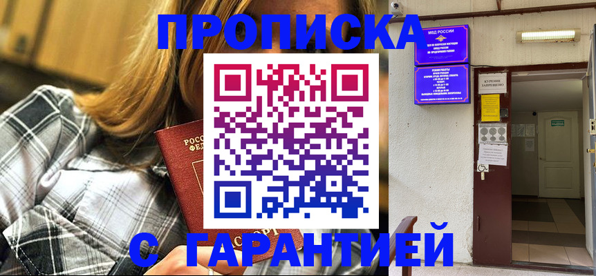 временная регистрация в Донском