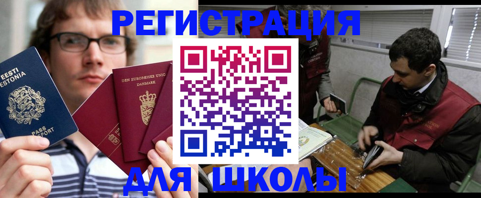 прописка законно в Донском