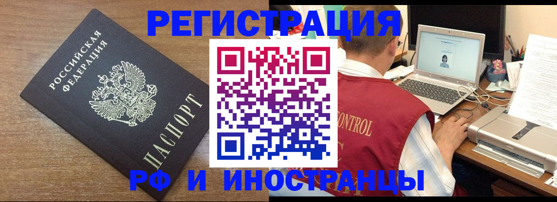 прописка для военкомата в Донском