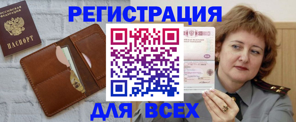 прописка гарантия в Донском