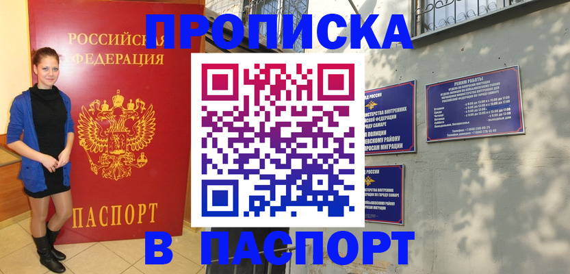 миграционный учет в Донском