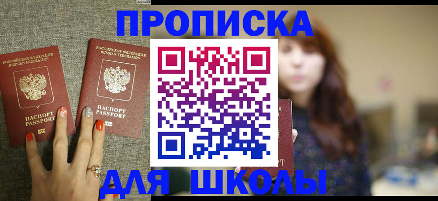 временная регистрация недорого в Донском