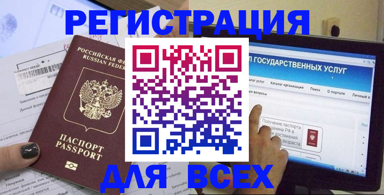 прописка для кредита в Донском