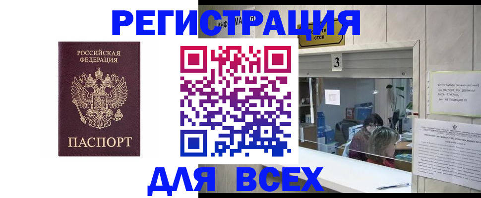 прописка 2025 в Донском