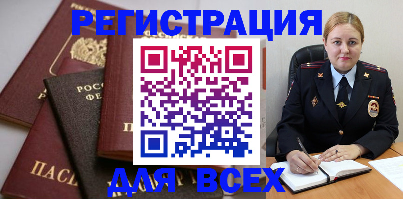 где прописаться в Донском