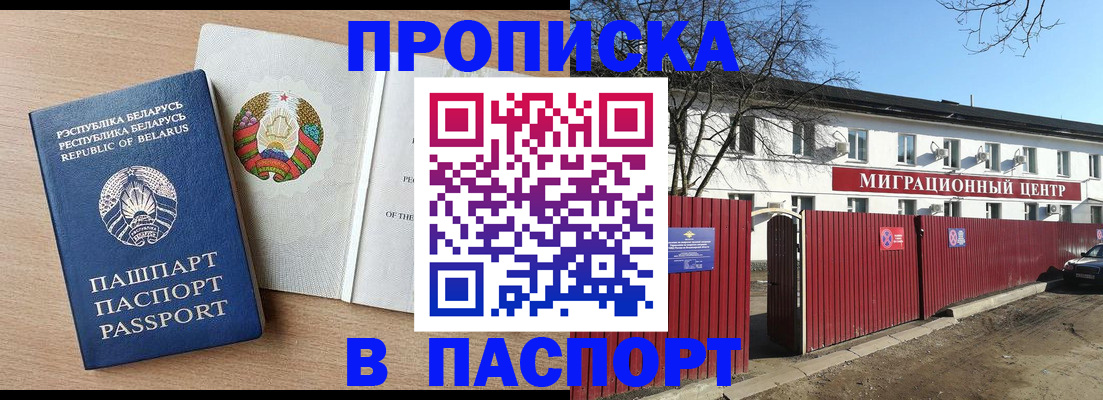 прописка для военкомата в Донском