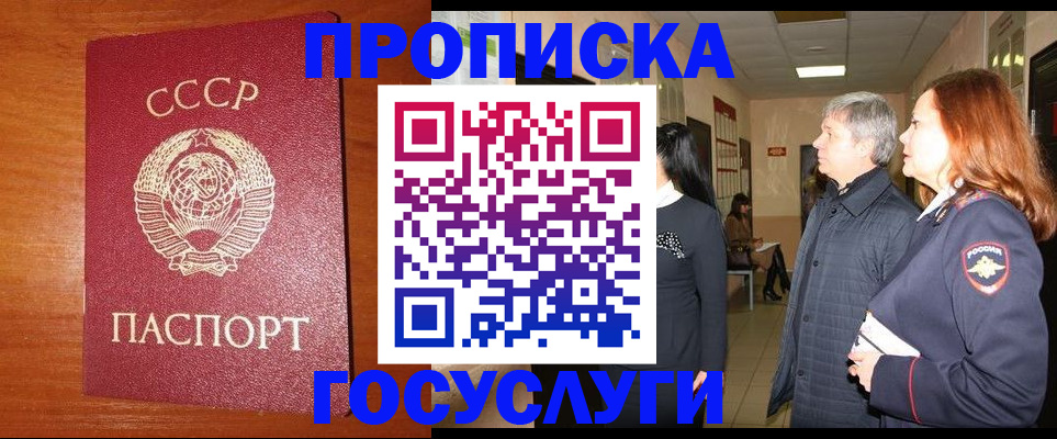 прописка иностранных граждан в Донском